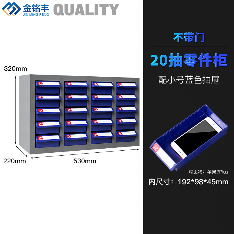 零件柜收纳柜工具柜元件物料整理柜刀具柜样品配件抽柜螺丝零件盒