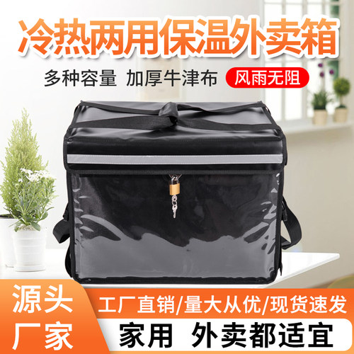 外卖保温箱100升80升62升44升送餐保温箱骑手送餐箱外卖餐箱加厚
