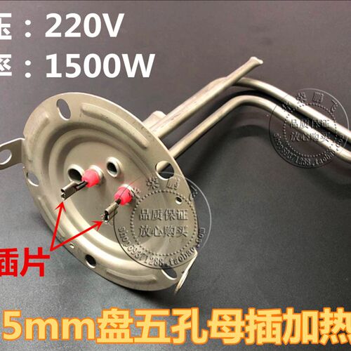 125盘阿里斯顿电热水器加热管ABINC40SH1.5/AL60H1.5INC 1500W