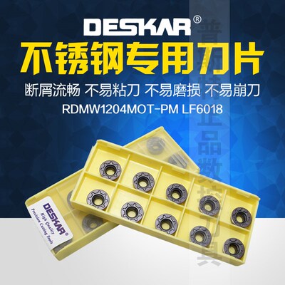 DESKAR 戴斯卡不锈钢专用铣刀片 RDMW1204MOT-PM LF6018