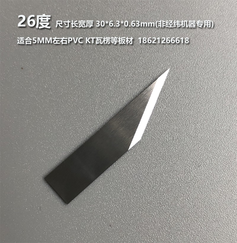 经纬切割机刀片振动刀片雕刻刀钨钢J311-1 J603 J341-1.异型裁切