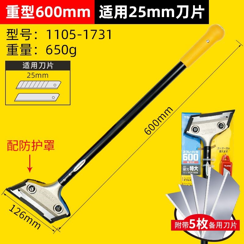 田岛铲刀清洁刀玻璃除胶瓷砖大理石地板保洁工具铲墙刀刮刀可敲击