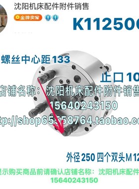 大连机床卡盘CD6140A CD6150A原厂车床三爪卡盘 K11250C/C6瓦房店