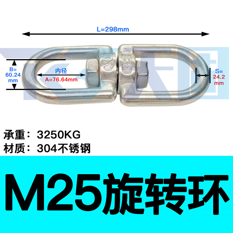 304不锈钢旋转环 8字转环 连接环 链条扣环 狗链转T环 万向环M4M5
