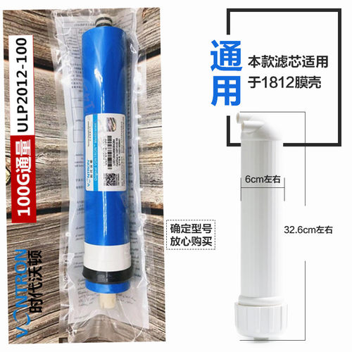 时代沃顿汇通RO膜ULP2012-100G反渗透滤芯100GRO膜家用净水器滤芯