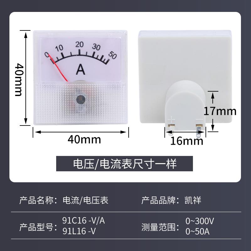 91L16 100V 220V 300V 迷你小型交流指针式机械电压表 小表头