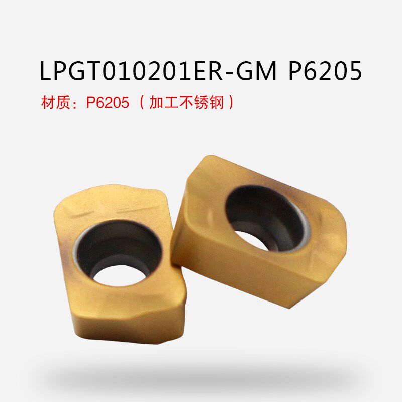 悍狮霸快进给MFH小径快进给数控铣刀杆LPGT010201ER-GM刀片