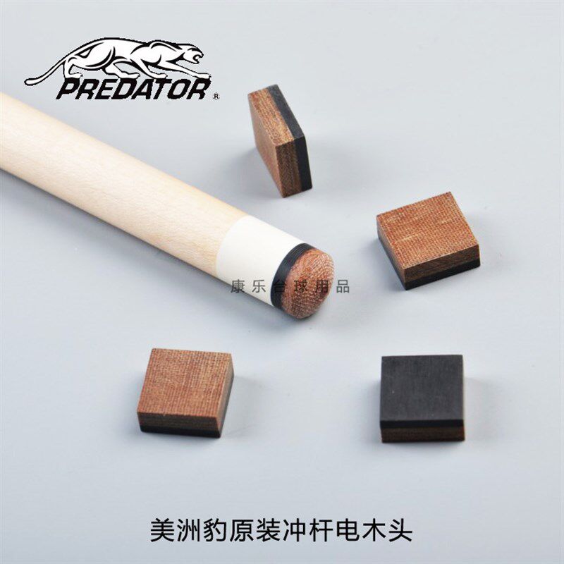 美洲豹BK2冲杆皮头Predator美式九球杆BK3开球杆电木皮头垫片
