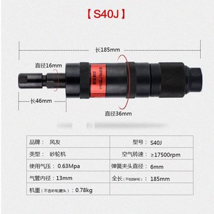 风友S40AS40BS40JS40Y气动砂轮机风动直砂机风磨机直柄打磨机