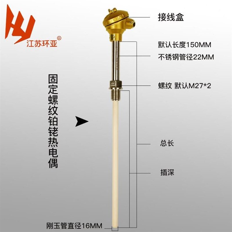 订制热电偶工厂 S型铂铑热电偶B型 K型高温陶瓷热电偶0-1800度50