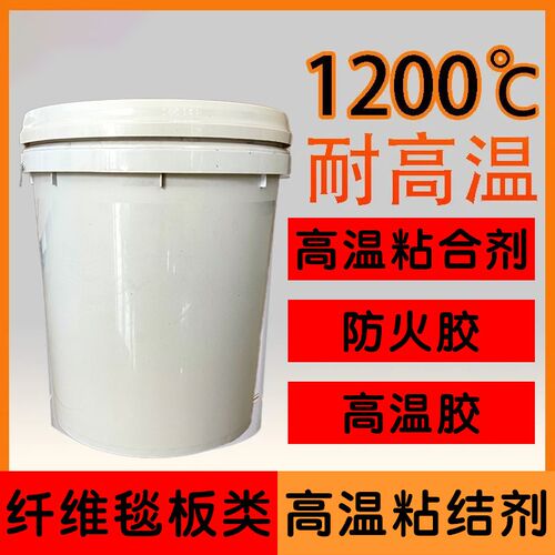 耐高温粘结剂硅酸铝防火保温棉金属粘合粘接剂密封胶窑炉耐火胶泥