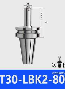 镗刀柄BT30BT40 BT50 LBK1 2 3 4 5 6 BST镗孔刀柄精镗刀粗镗刀柄