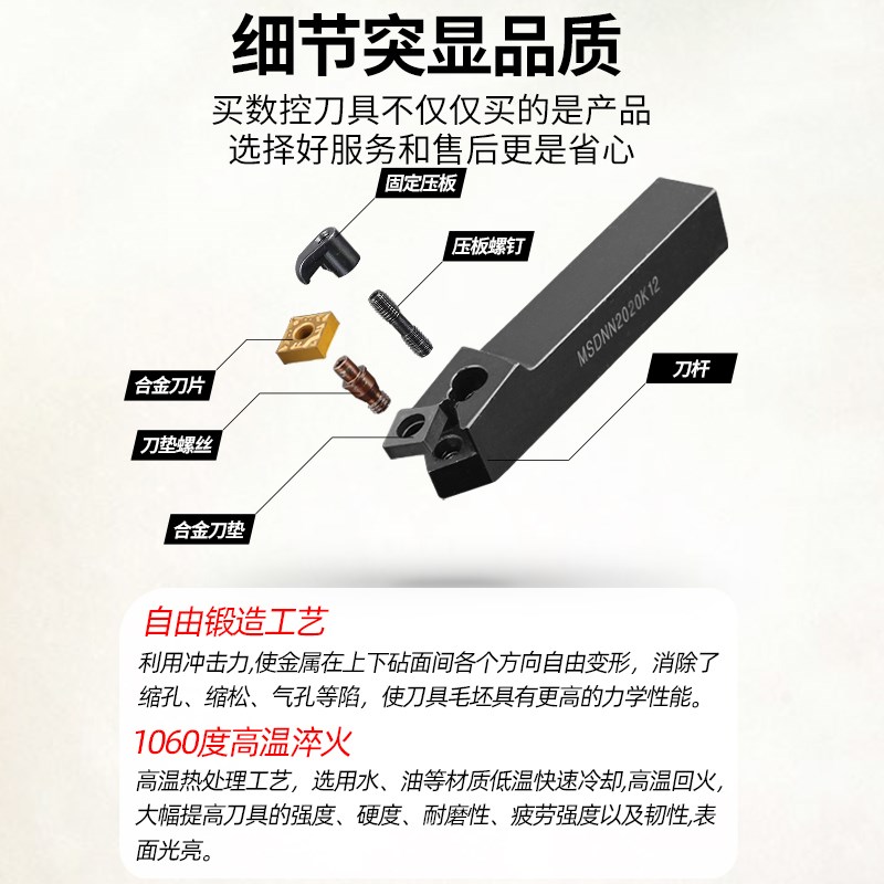 数控刀杆 45度倒角外圆车刀 MSDNN2020K12/2525M12方形双面车刀杆