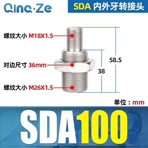 薄型气缸SDA内螺纹转外螺纹牙连接头-B内外牙转接头内牙转外牙B