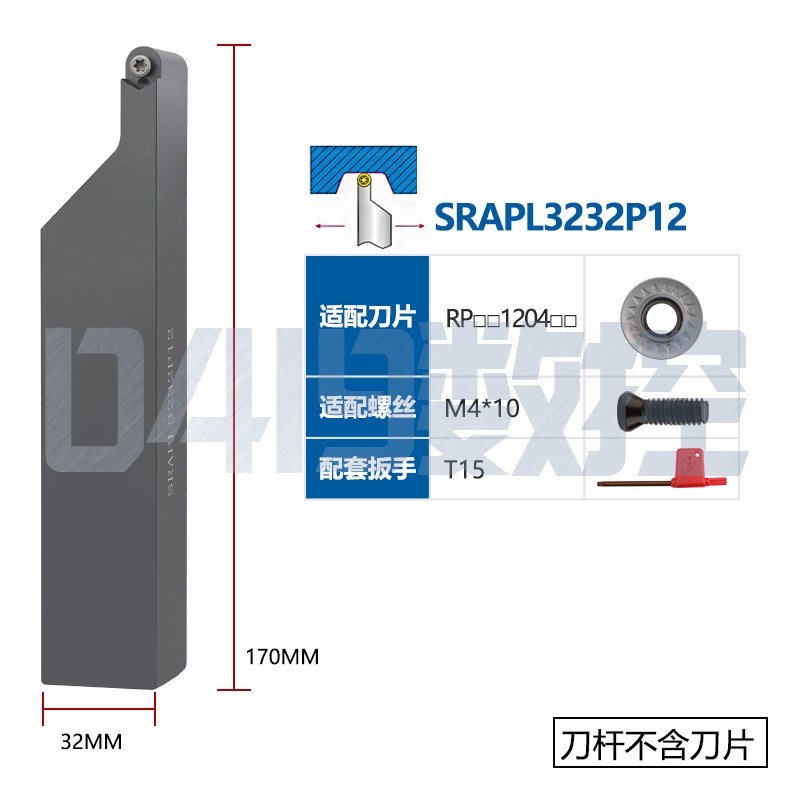 外圆90度刀杆球刀刀杆圆弧车SRAPR圆刀片R3/R4N/R5/R6/R8/R10