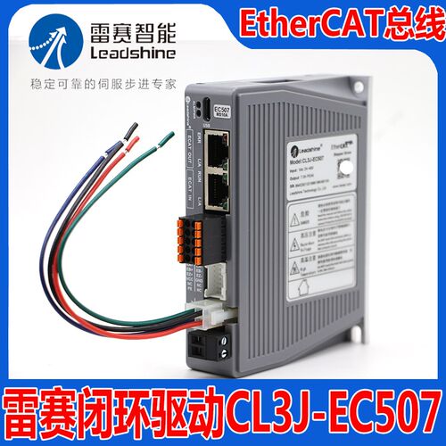 雷赛智能CL3J-EC503 507 882AC总线EtherCAT闭环步进电机驱动器