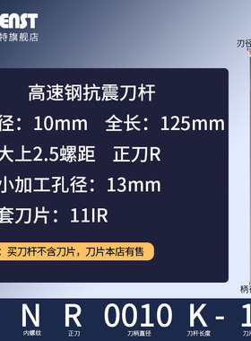 数控内螺纹刀杆车刀杆防震HNR0806J16Q20R小孔高速钢内孔牙刀刀杆