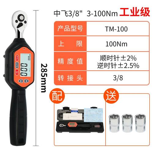 电子数显扭力扳手高精度可换头开口棘轮可调式扭矩扭力测试检定仪