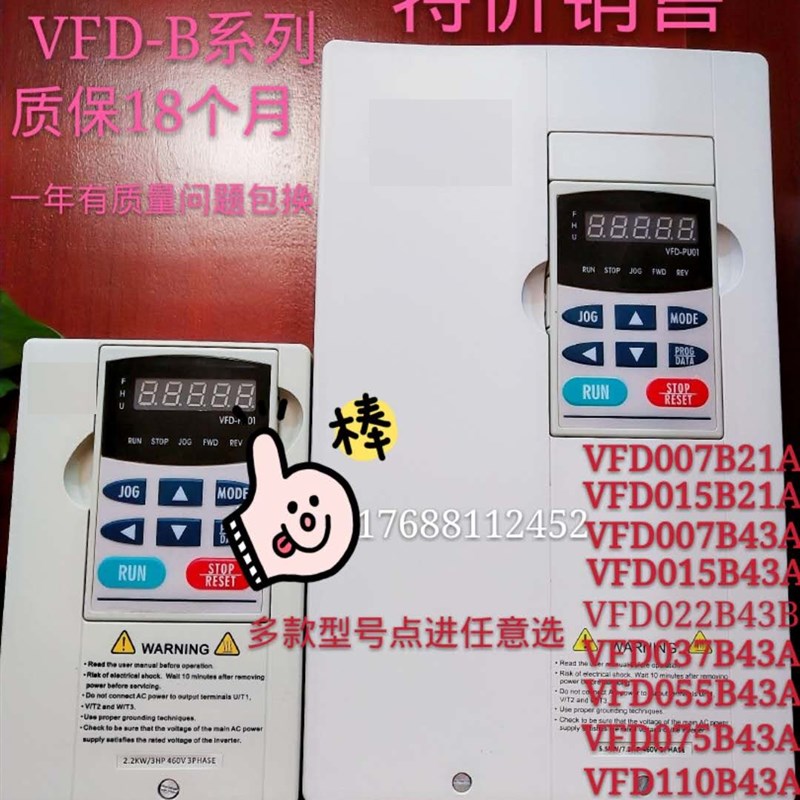 VFD075B23变频器 VFD110B23A  220V11KW  重载型变频器 VFD-B
