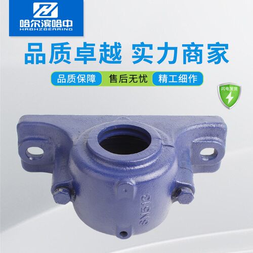 瓦盒固定座立式轴承座SN219 220 222 224 226 228 230 232轴壳