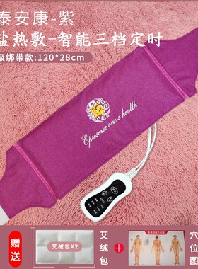 康络达电加热盐袋海盐粗盐热敷包电热理疗袋子肩颈艾灸草家用盐包