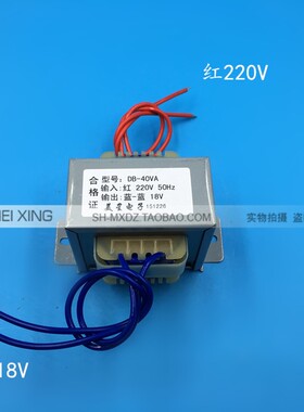 EI66*35 40W/VA 220V转18V 2A 交流AC18V 静电喷涂涂装变压器