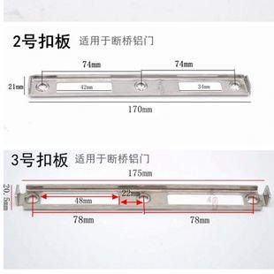 铝合金塑钢门锁扣板不锈钢导向片阳台门锁具配件断桥铝门锁扣盖片