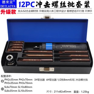 冲击螺丝刀起子撞批头生锈断头螺丝拆卸器取出器敲击十字锤击改锥