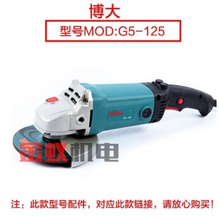 150齿轮5350 150切割机转子定子GM1 原厂配件 125角磨机G5 博大G5