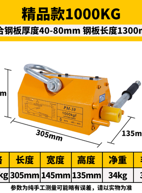 磁力吊永磁起重器吸盘400KG600公斤1T2吨磁铁钢板模具吸盘保3年