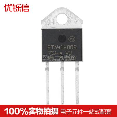 全新国产大功率 BTA41-600B 40A 600V 双向可控硅 BTA41600B