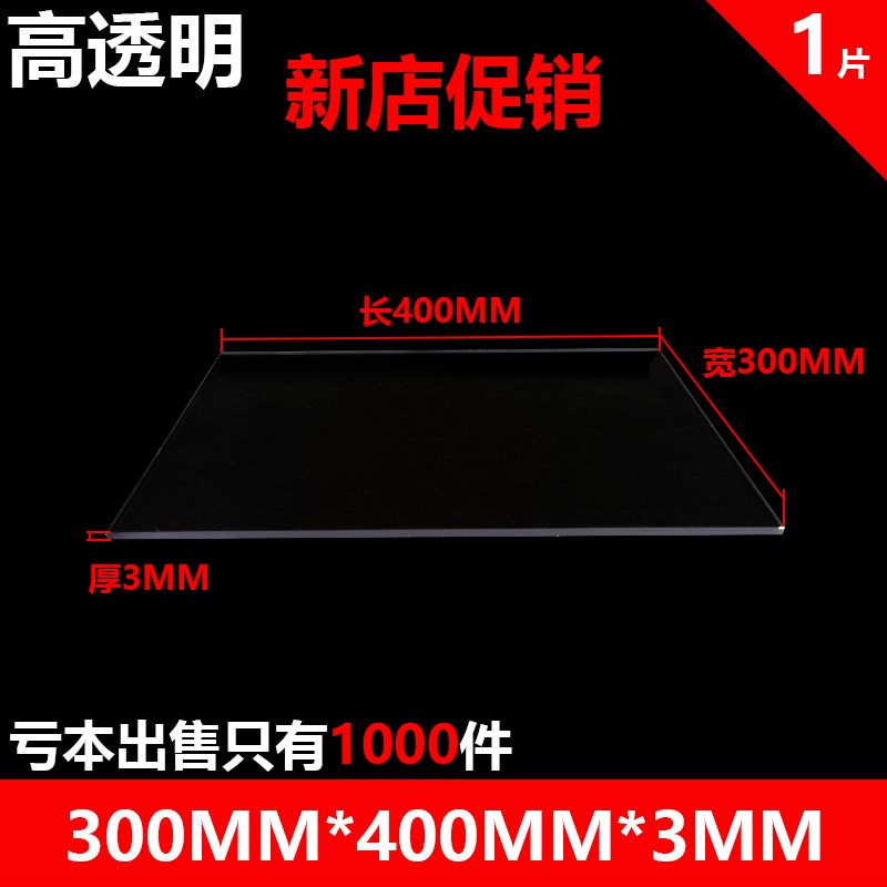 透明塑料板硬板pvc板隔板硬板材胶板pc耐力板5mm硬片垫板挡板加工