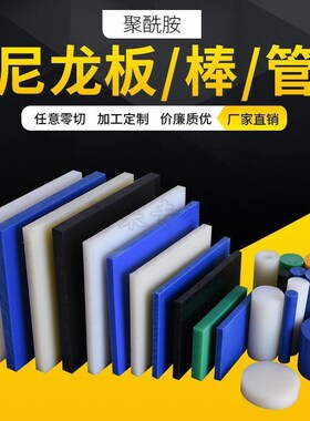 PVDF棒棒PPS加工板MC尼龙UPE板CPVC棒本色蓝色黑色白色PEEK板POM
