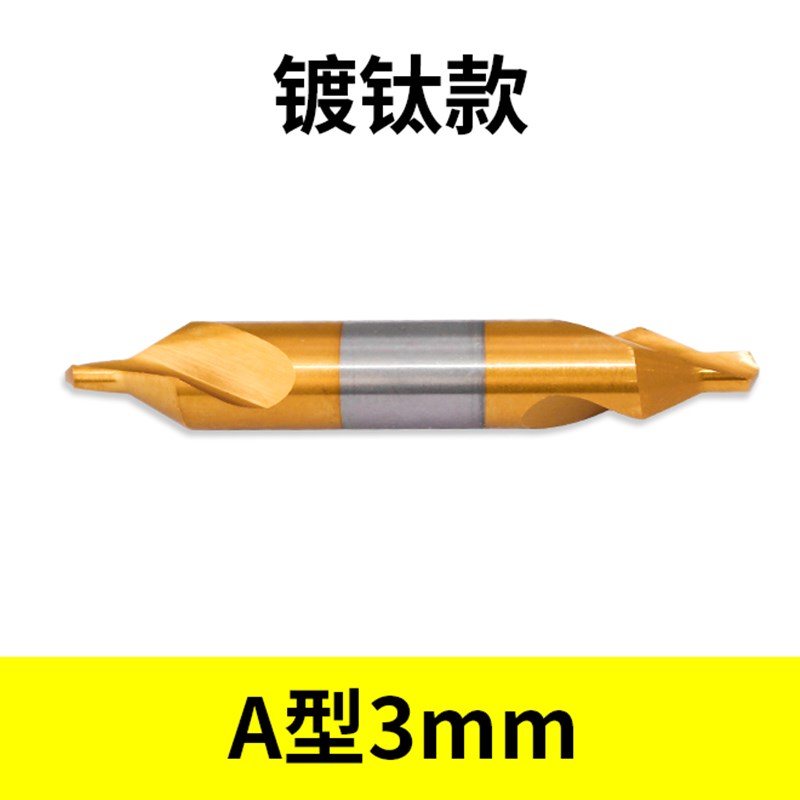 宏峰HSS中心钻A型 B型带护锥中心钻 A1 A2 A3 A4 B1 B2 B3 B4 B5