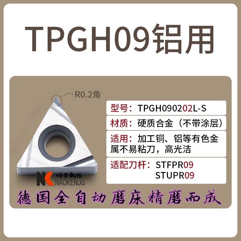京瓷槽型TPGH110304L/080204L/090204L/060102L镗刀精车钨钢刀片,纺织面料/辅料/配套,其他纺织机械,淘宝优惠券,粉丝福利购,淘宝优惠卷
