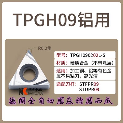京瓷槽型TPGH110304L/080204L/090204L/060102L镗刀精车钨钢刀片