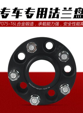 长安逸动 CS75 CS95 CS35 CX70 汽车轮毂加宽垫片锻造法兰盘 改装