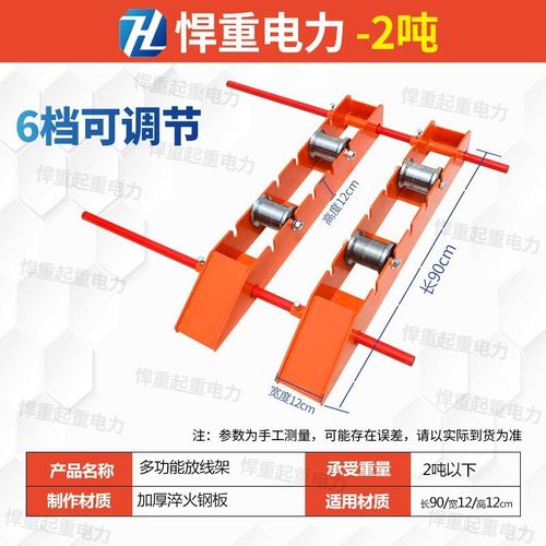 门式电力液压多孔大型升降电缆放线支架5吨10吨15吨20吨重型神器