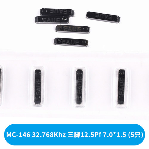FC-135 MC-146 MC-306无源贴片晶振 石英谐振器32.768K 32.768KHZ