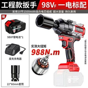 汽修988N无刷电动扳手大扭力锂电冲击扳手架子工套筒充电电动扳手