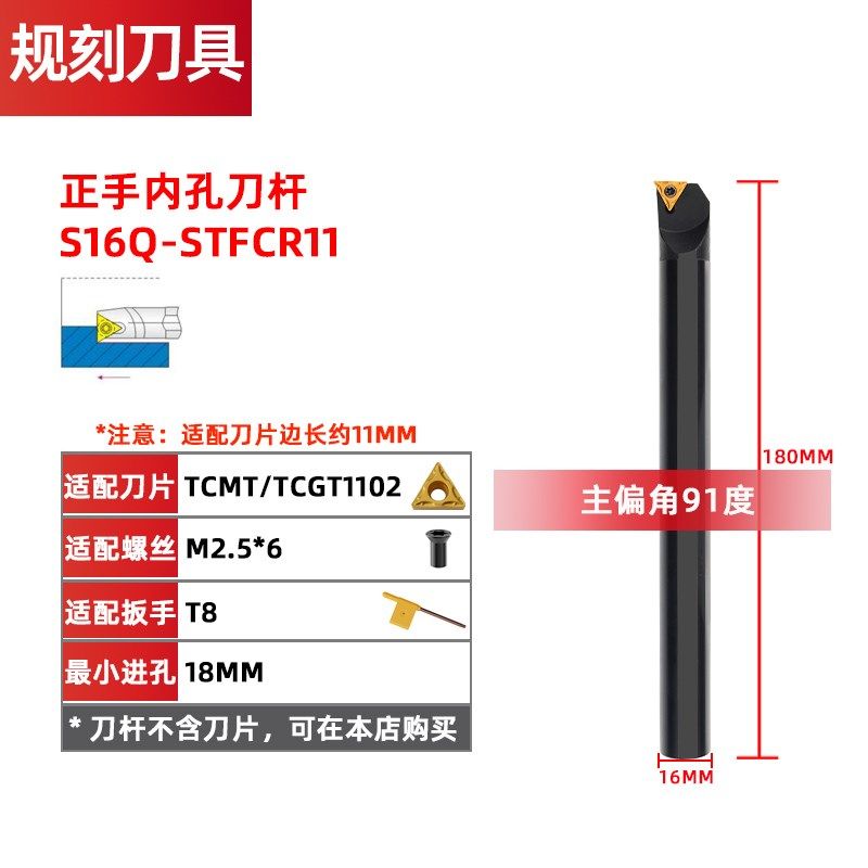 91度内孔镗刀数控车刀杆S12M/S16Q-STFCR09/11小三角刀片车床刀具,纺织面料/辅料/配套,其他纺织机械,淘宝优惠券,粉丝福利购,淘宝优惠卷