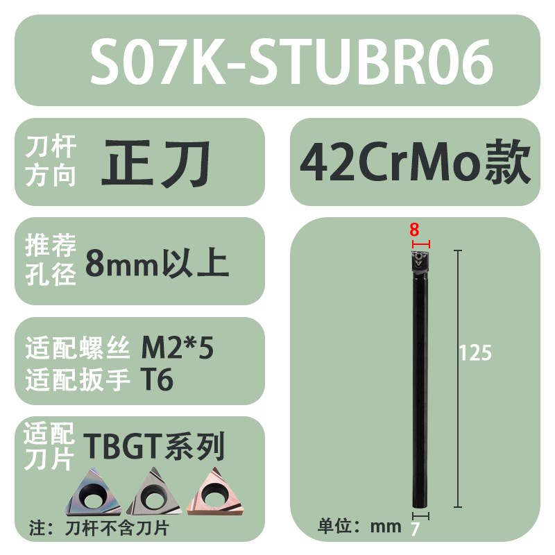 95度小内孔镗孔刀防震镗孔大小头防震刀杆S0806J S1P006K-STUBR06