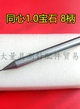 测高仪测针高度仪偏心测针三丰马尔TESA TRIMOS测高仪测头柄径8mm