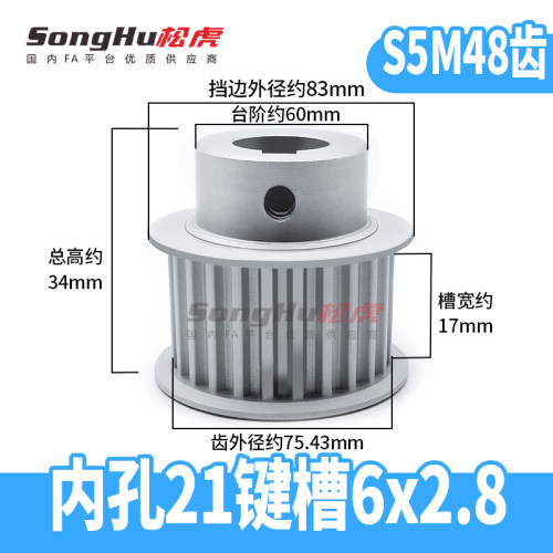 EBJ21-S5M150 250-48-B-N-d20至40孔S5M48齿同步轮同步带齿轮