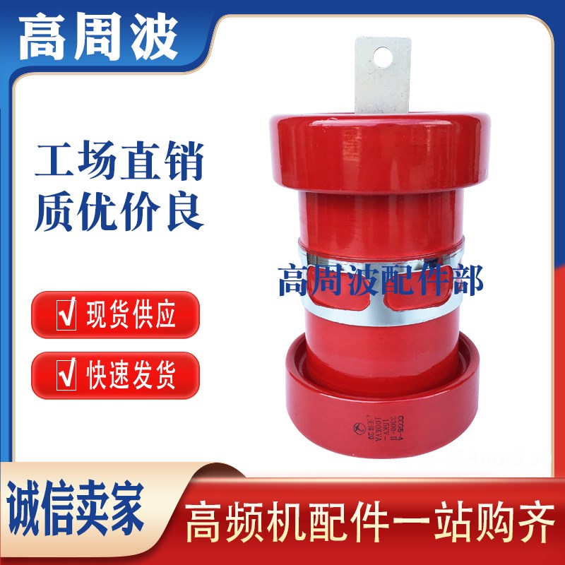 CCG5-G10A-1-2U4U5U6U7U8 3300PF4700PF5600PF6800PF高频陶瓷电容