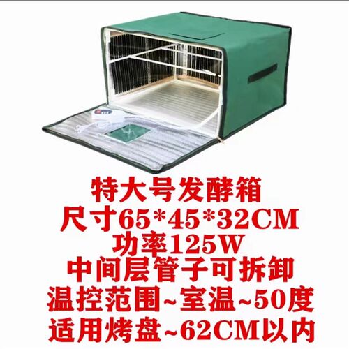 家用小型发酵箱包子馒头醒发箱米酒酸奶面包米浆纳豆种加热恒温箱
