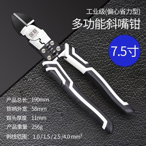 老虎钳万用多功能工业省力电工专用钢丝钳斜口尖嘴钳五金工具大全