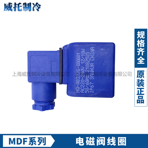 三花膜片式电磁阀MDF-A03-3H002-6H004-10H-15H003-20H002-22H008