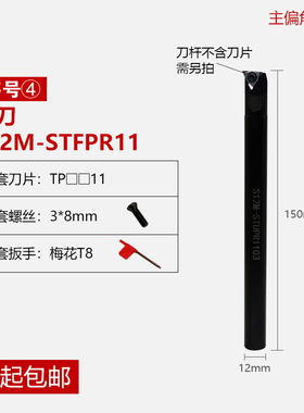 数控内孔刀杆91度S10K/12M-STFPR09/1103小三角刀片车床车刀刀具