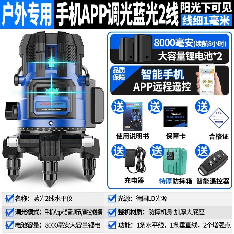 室外绿光水平仪红外线2线3线5线高精度强光细线LD蓝光激光平水仪